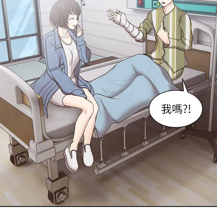 漫画《失忆初体验》第7话第126张图