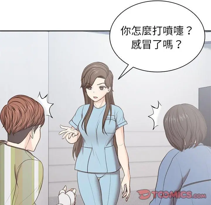 漫画《失忆初体验》第7话第129张图