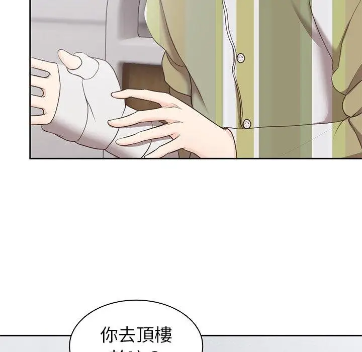 漫画《失忆初体验》第7话第132张图