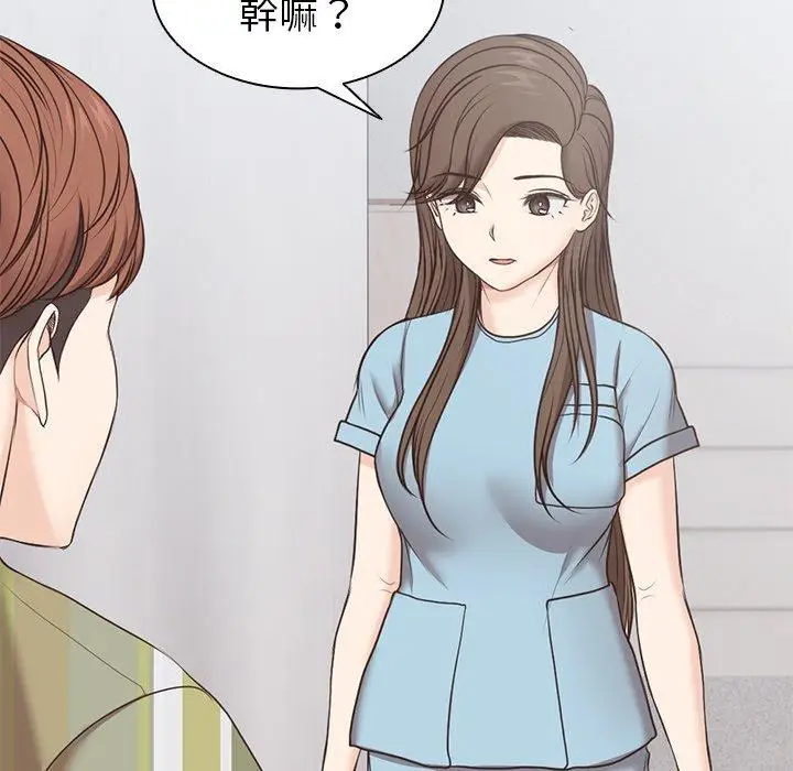 漫画《失忆初体验》第7话第133张图
