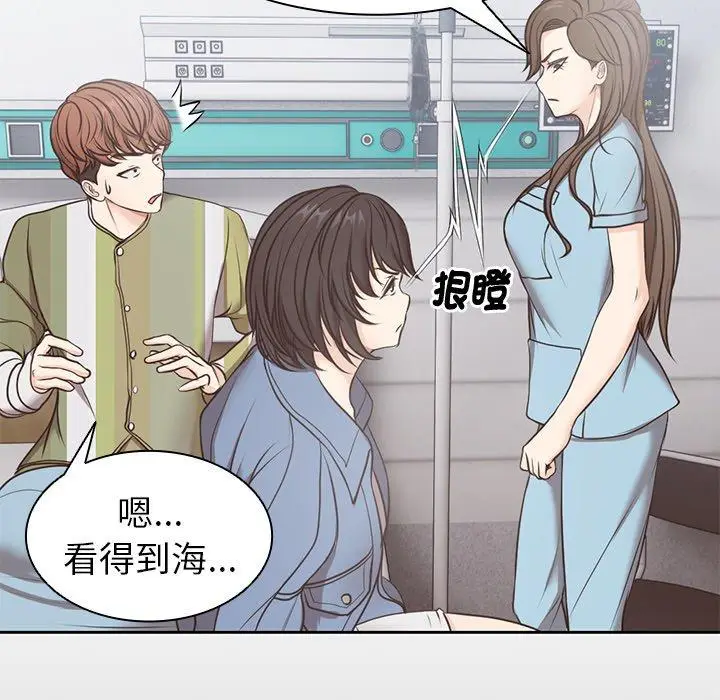 漫画《失忆初体验》第7话第135张图