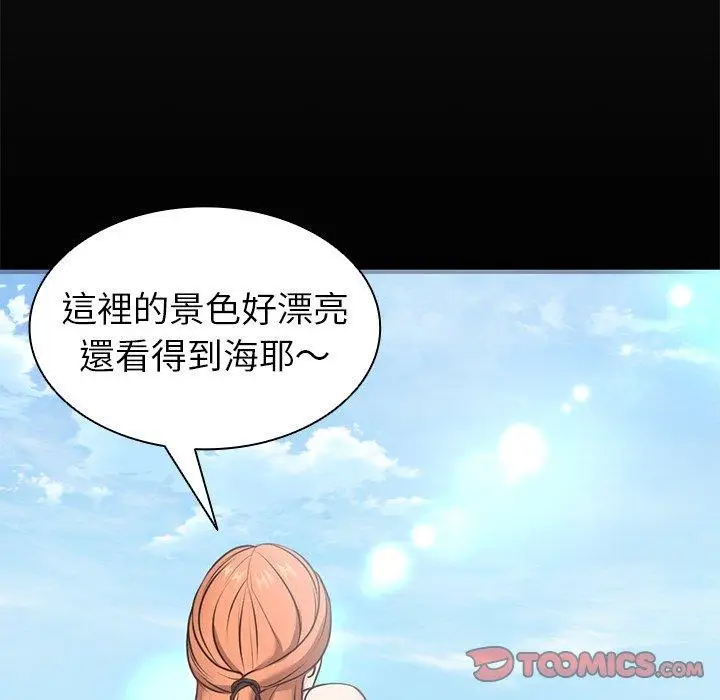 漫画《失忆初体验》第7话第138张图