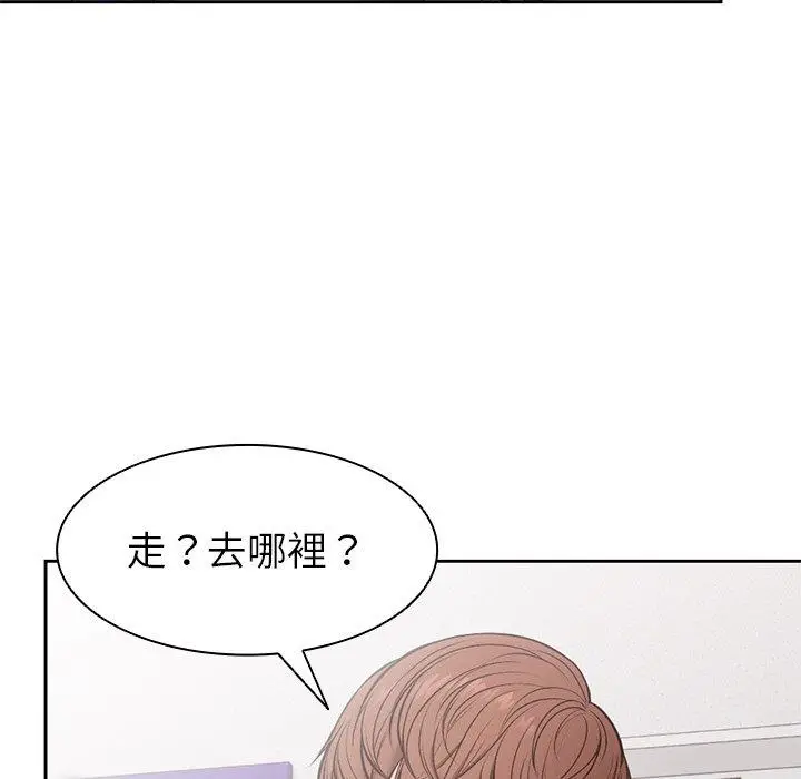 漫画《失忆初体验》第7话第14张图