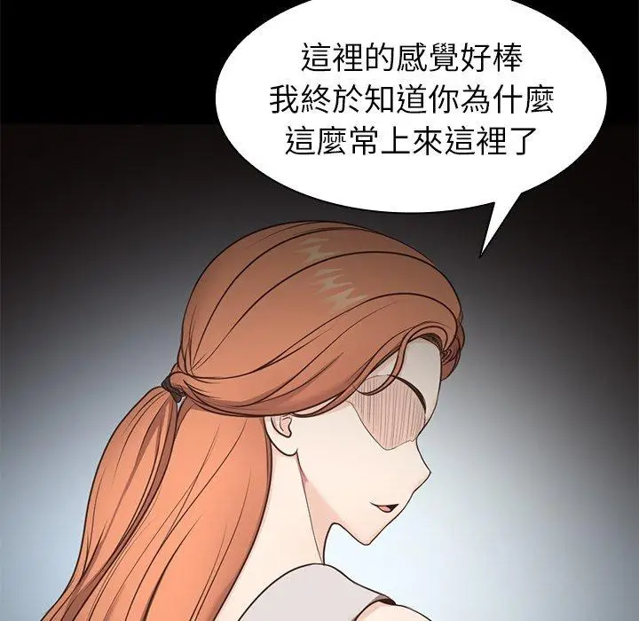 漫画《失忆初体验》第7话第140张图