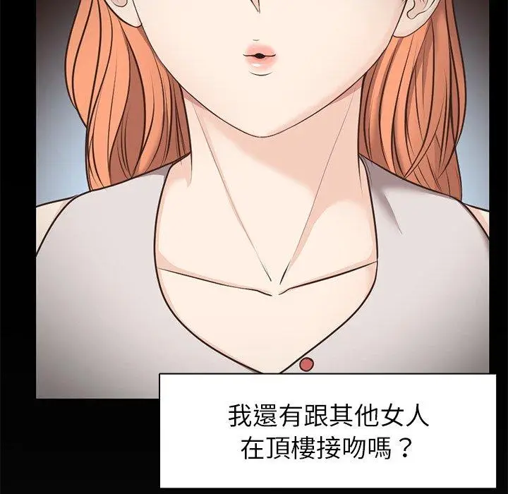 漫画《失忆初体验》第7话第142张图