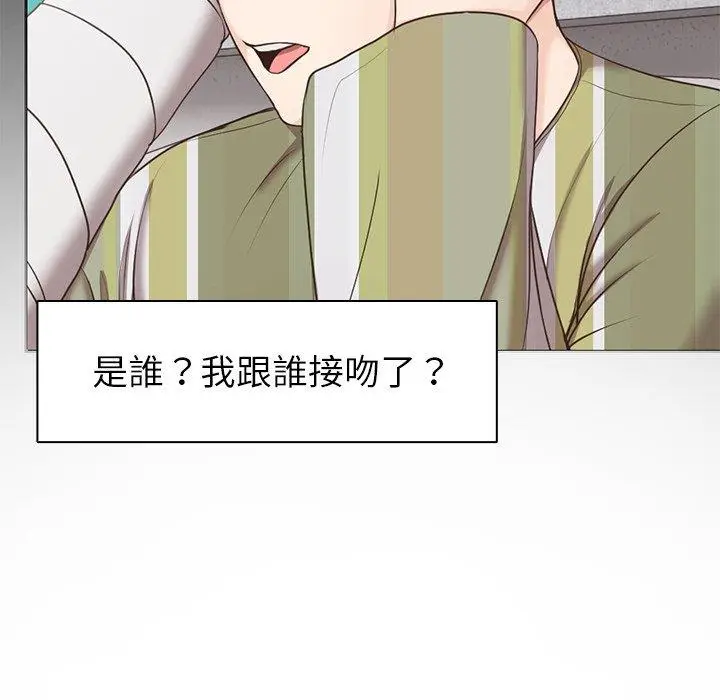 漫画《失忆初体验》第7话第144张图