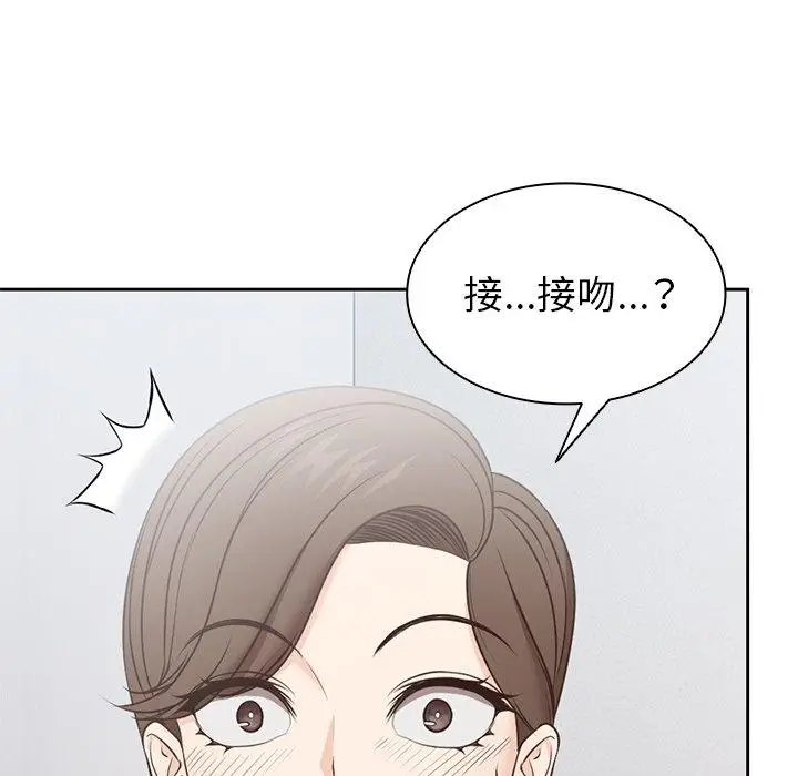 漫画《失忆初体验》第7话第150张图