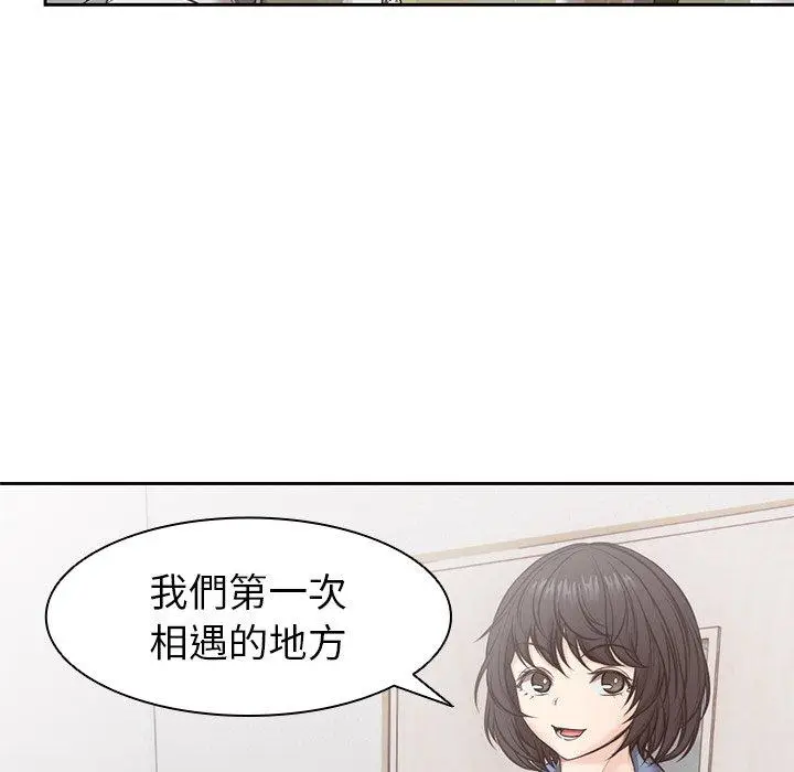 漫画《失忆初体验》第7话第16张图