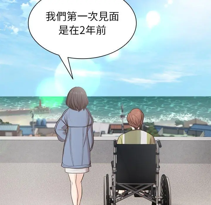 漫画《失忆初体验》第7话第22张图