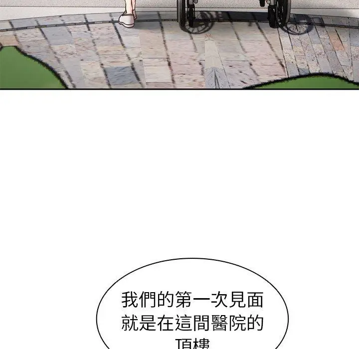 漫画《失忆初体验》第7话第23张图