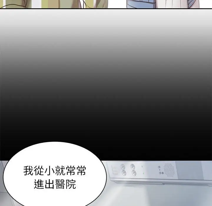 漫画《失忆初体验》第7话第25张图