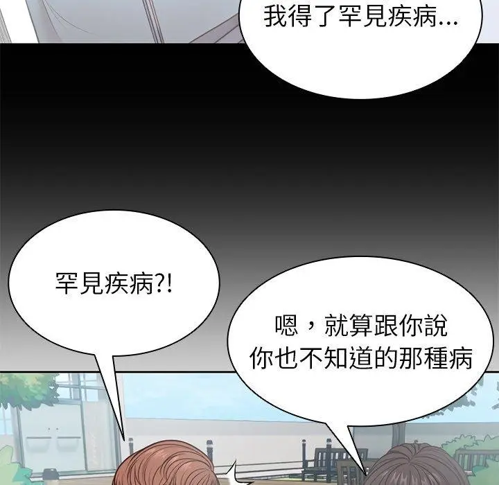 漫画《失忆初体验》第7话第27张图