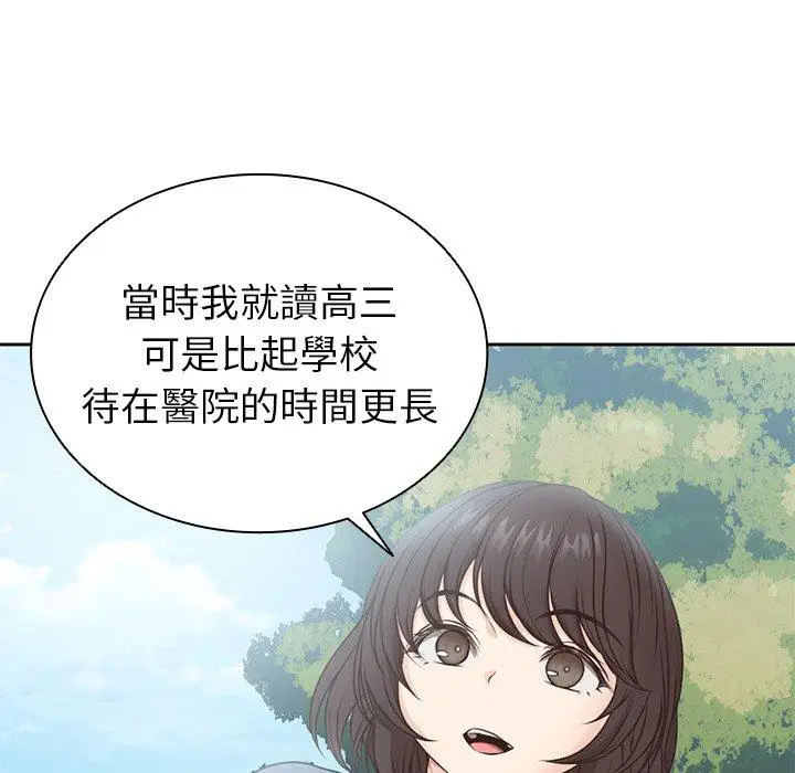 漫画《失忆初体验》第7话第29张图