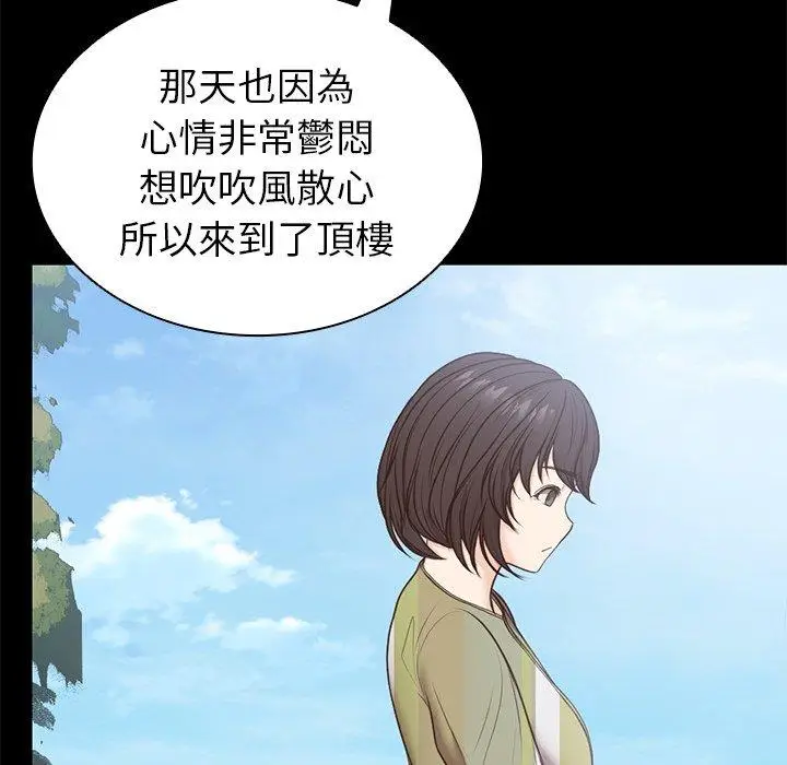 漫画《失忆初体验》第7话第31张图