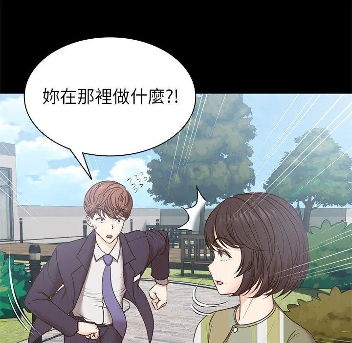 漫画《失忆初体验》第7话第33张图