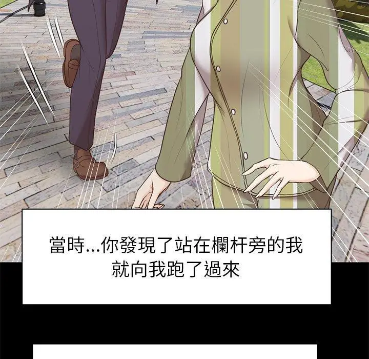 漫画《失忆初体验》第7话第34张图