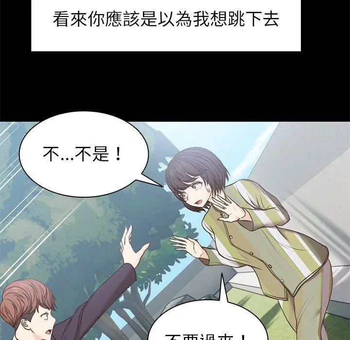 漫画《失忆初体验》第7话第35张图