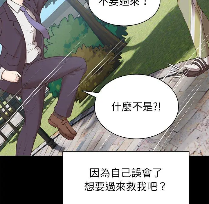漫画《失忆初体验》第7话第36张图