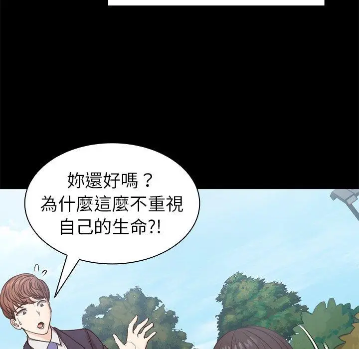 漫画《失忆初体验》第7话第37张图