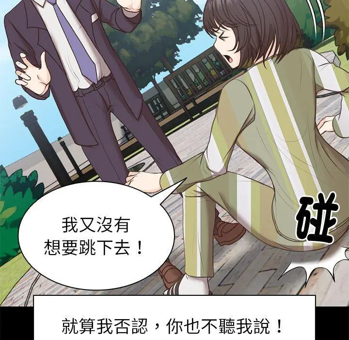 漫画《失忆初体验》第7话第38张图