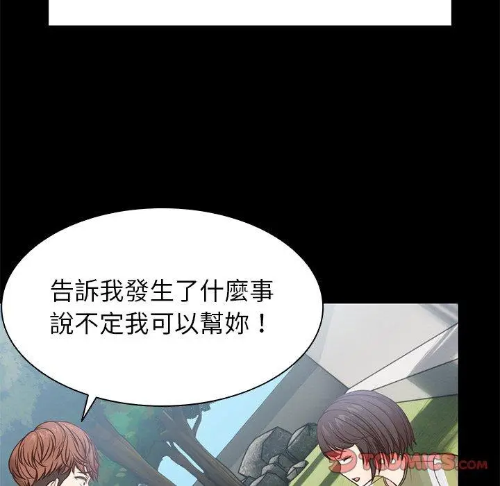 漫画《失忆初体验》第7话第39张图