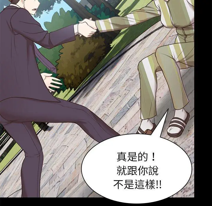 漫画《失忆初体验》第7话第40张图