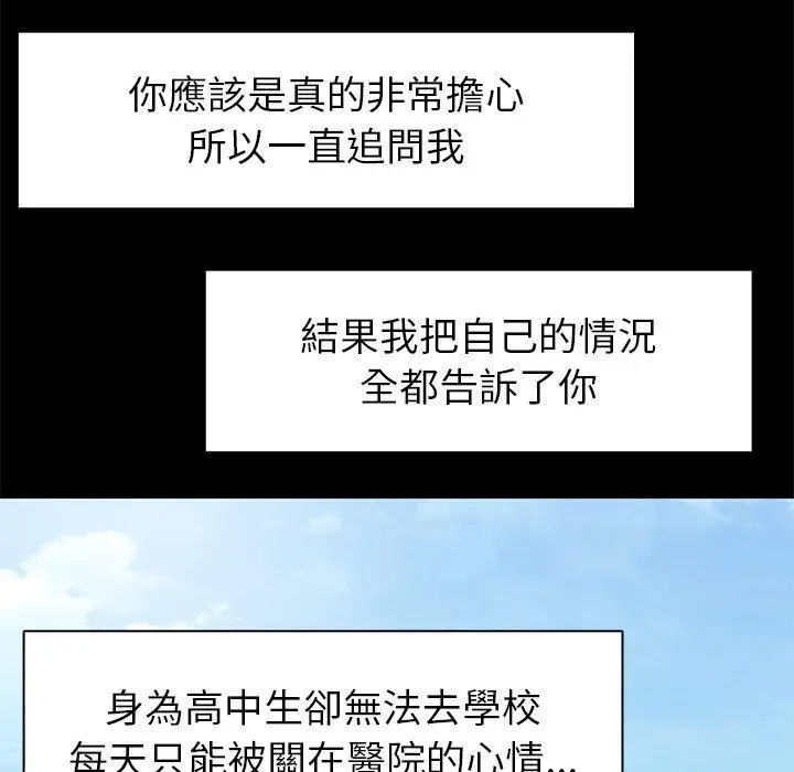 漫画《失忆初体验》第7话第41张图