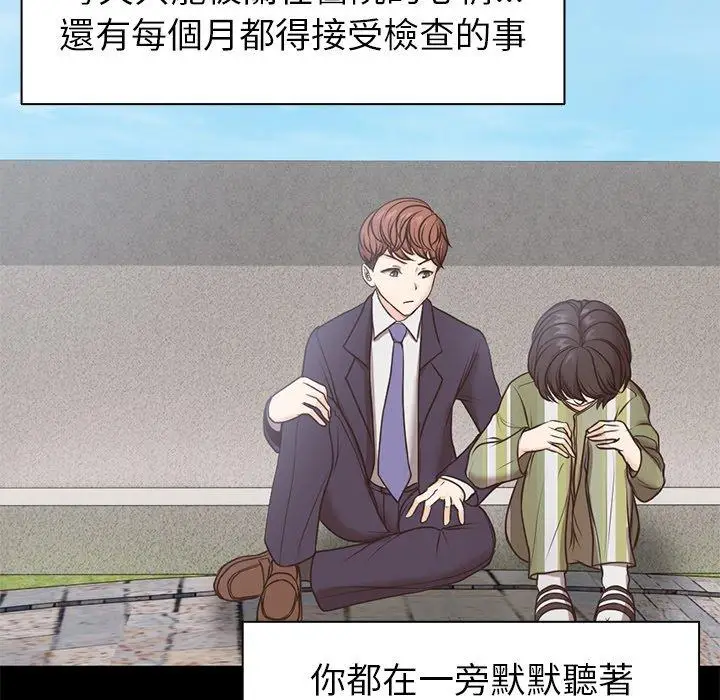漫画《失忆初体验》第7话第42张图