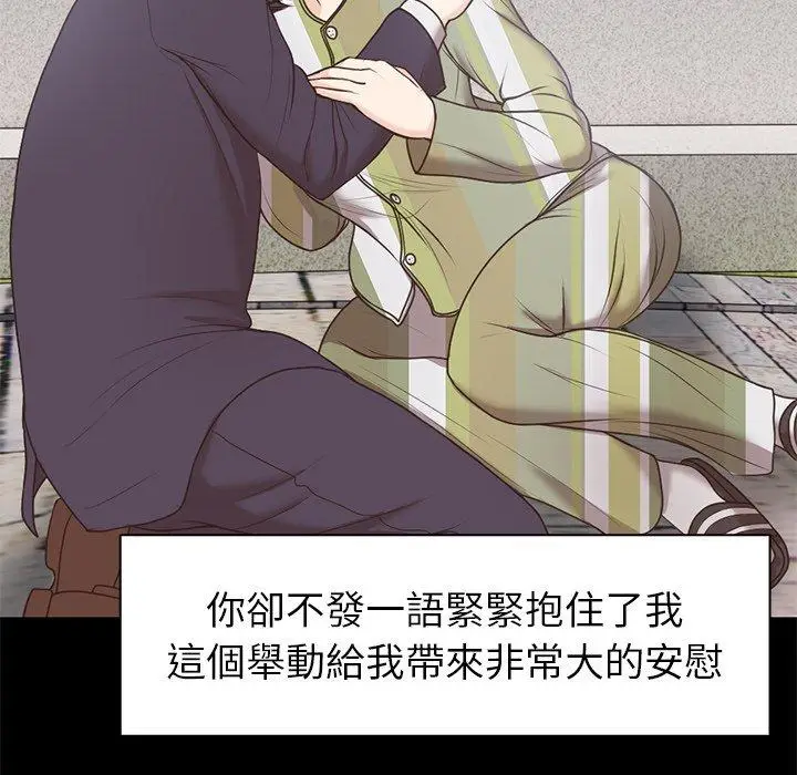 漫画《失忆初体验》第7话第44张图