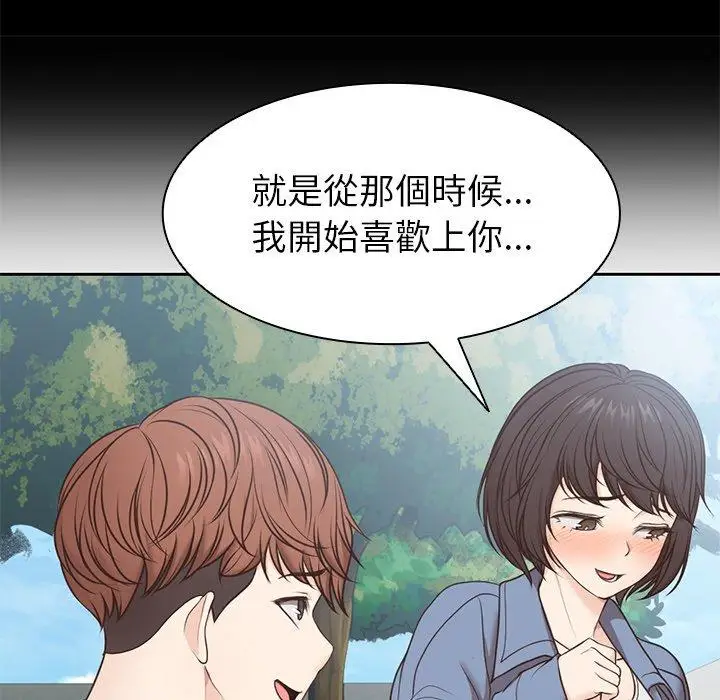漫画《失忆初体验》第7话第45张图