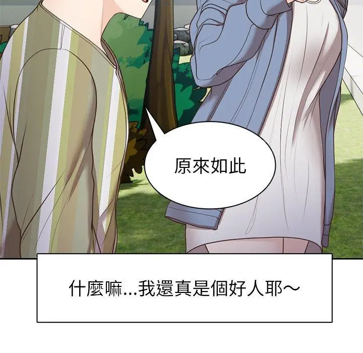 漫画《失忆初体验》第7话第46张图
