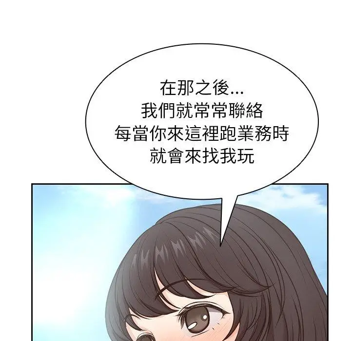 漫画《失忆初体验》第7话第47张图