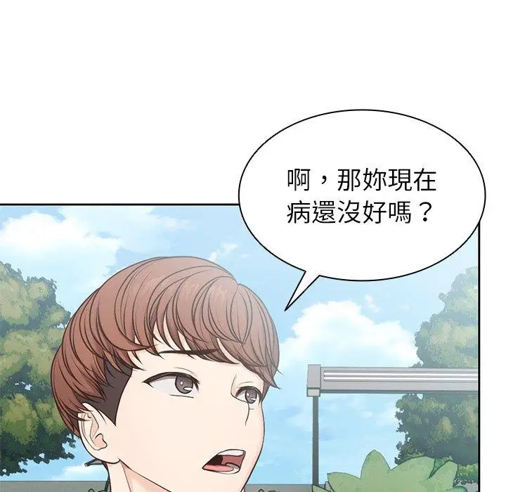 漫画《失忆初体验》第7话第49张图