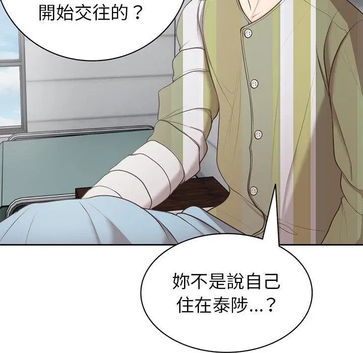 漫画《失忆初体验》第7话第5张图