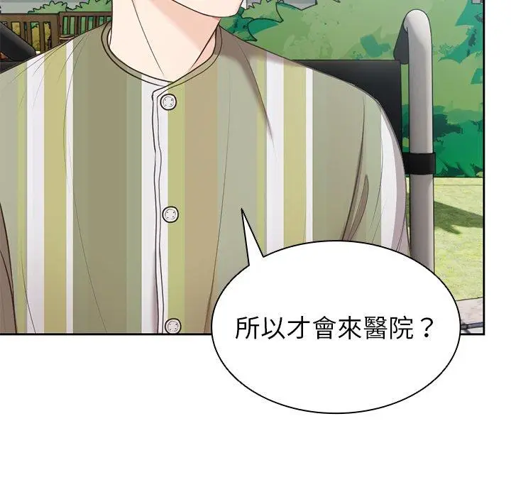 漫画《失忆初体验》第7话第50张图