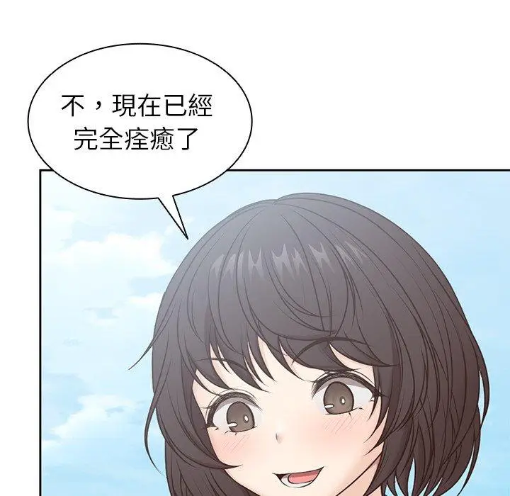 漫画《失忆初体验》第7话第51张图