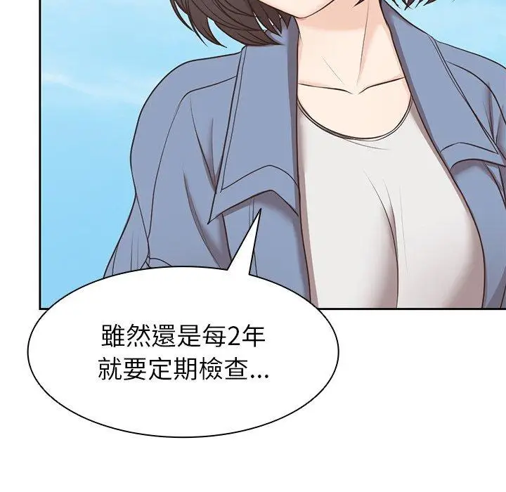 漫画《失忆初体验》第7话第52张图
