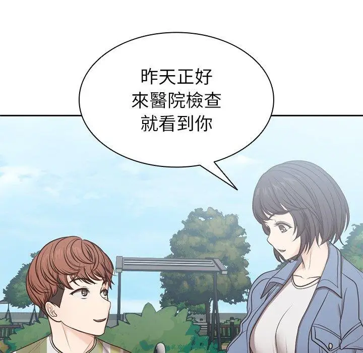 漫画《失忆初体验》第7话第53张图