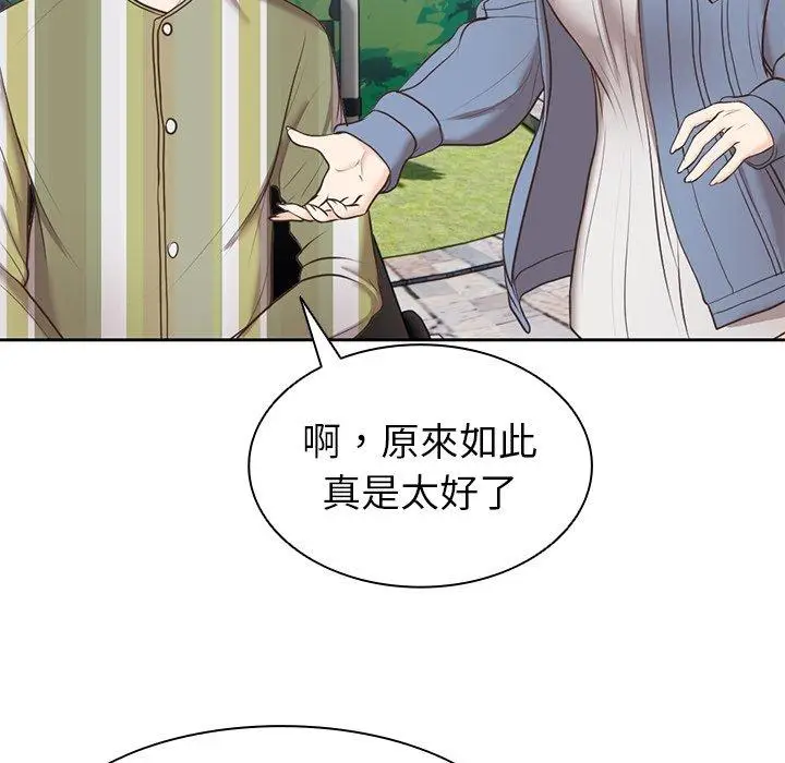 漫画《失忆初体验》第7话第54张图