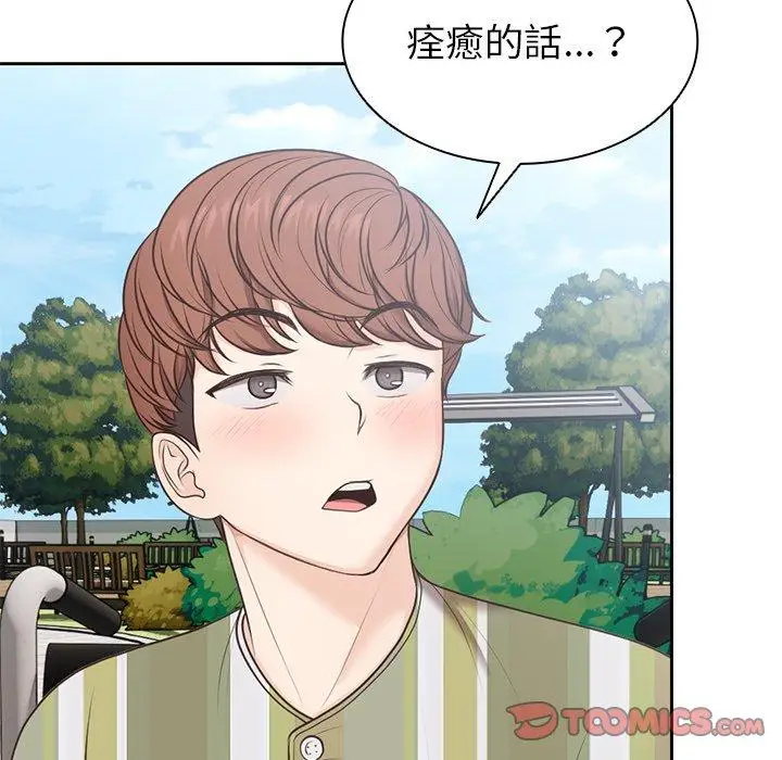 漫画《失忆初体验》第7话第57张图