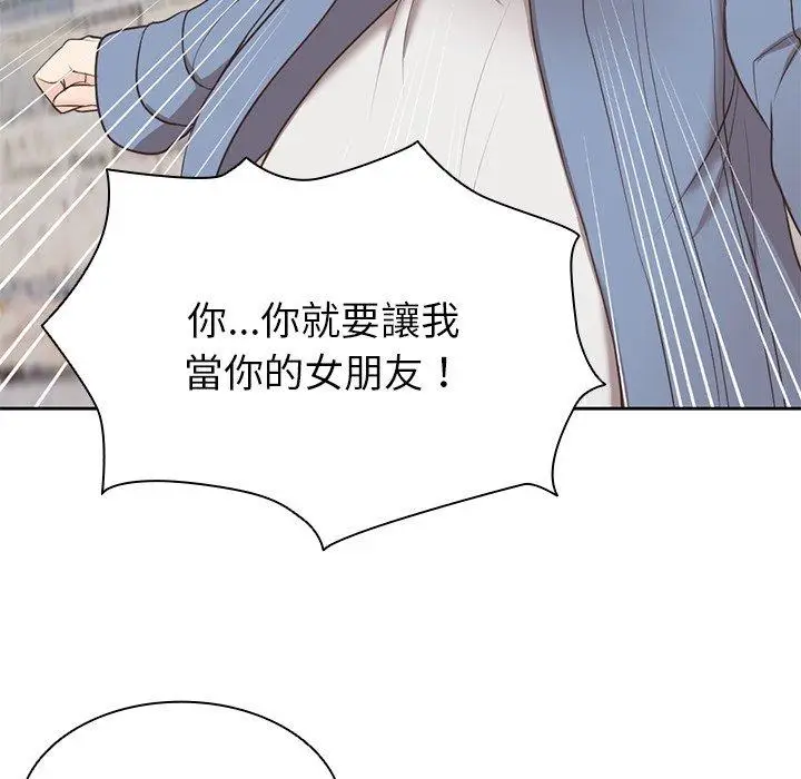 漫画《失忆初体验》第7话第60张图