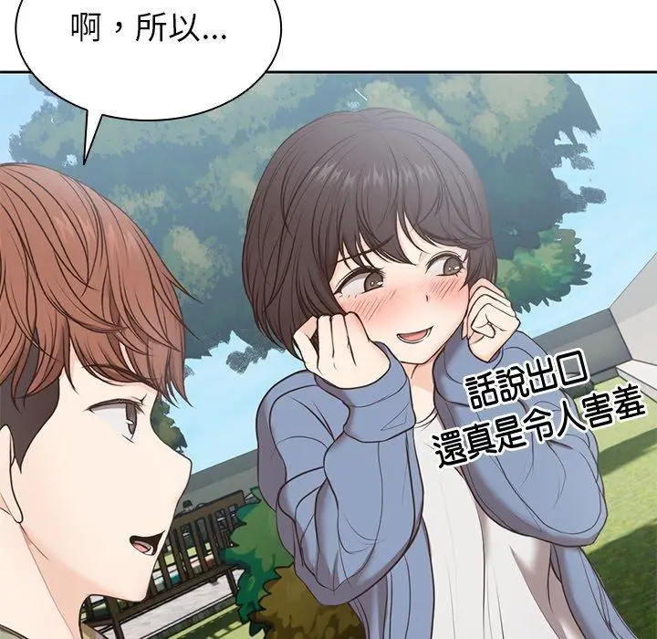 漫画《失忆初体验》第7话第61张图