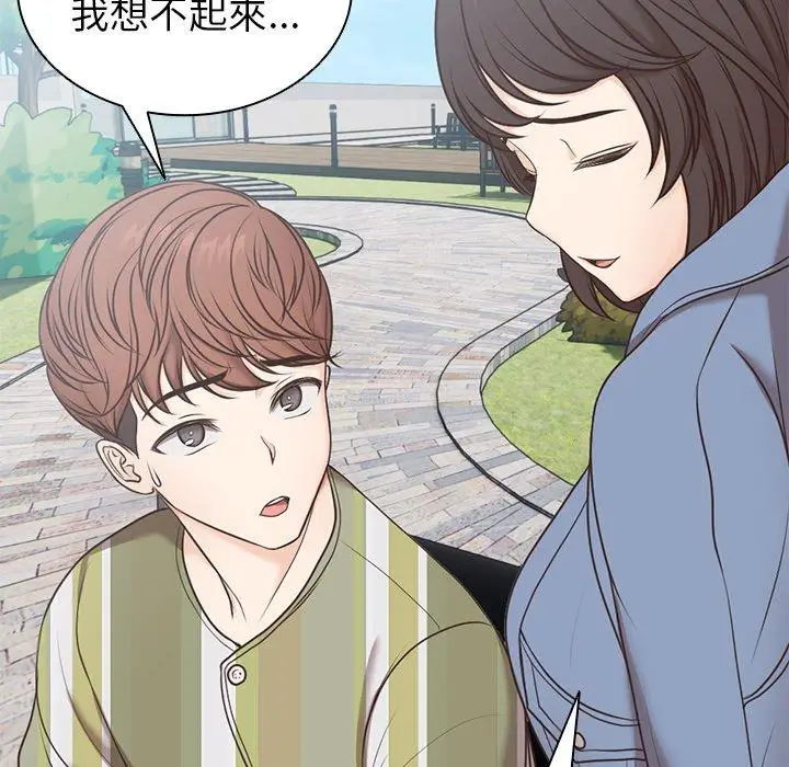 漫画《失忆初体验》第7话第65张图