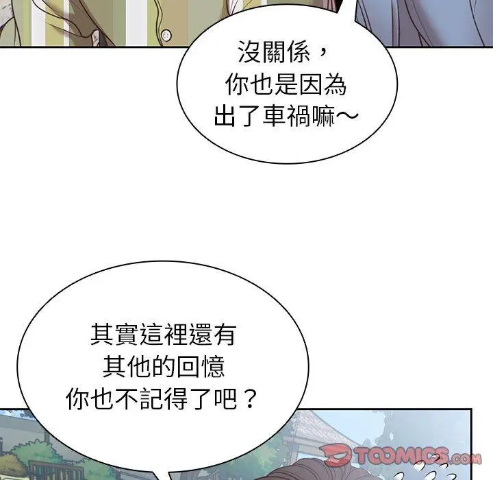 漫画《失忆初体验》第7话第66张图