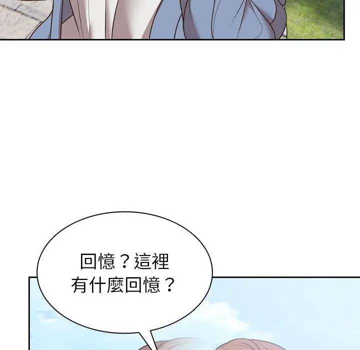 漫画《失忆初体验》第7话第68张图
