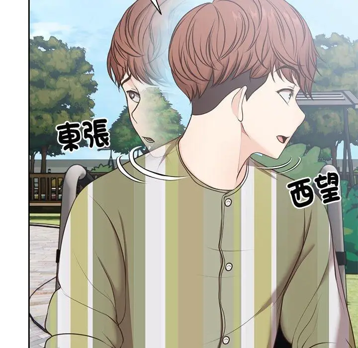 漫画《失忆初体验》第7话第69张图