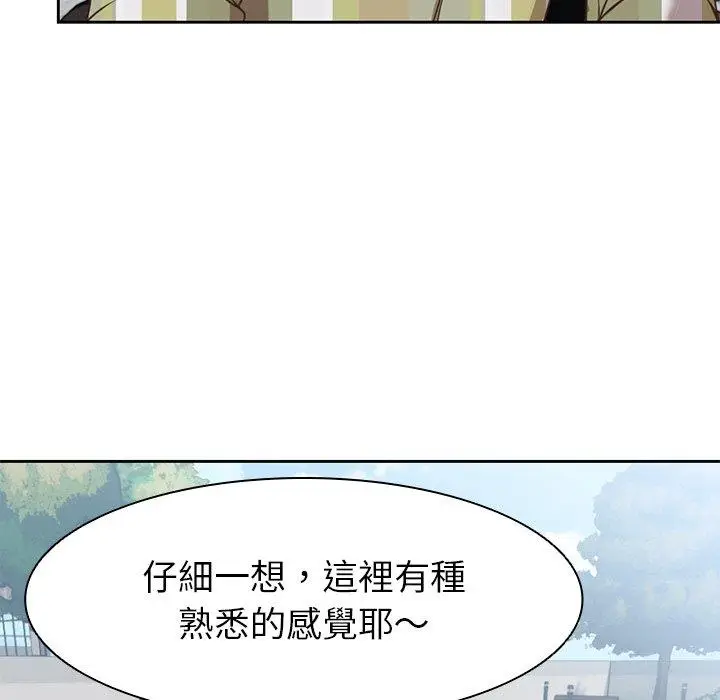 漫画《失忆初体验》第7话第70张图