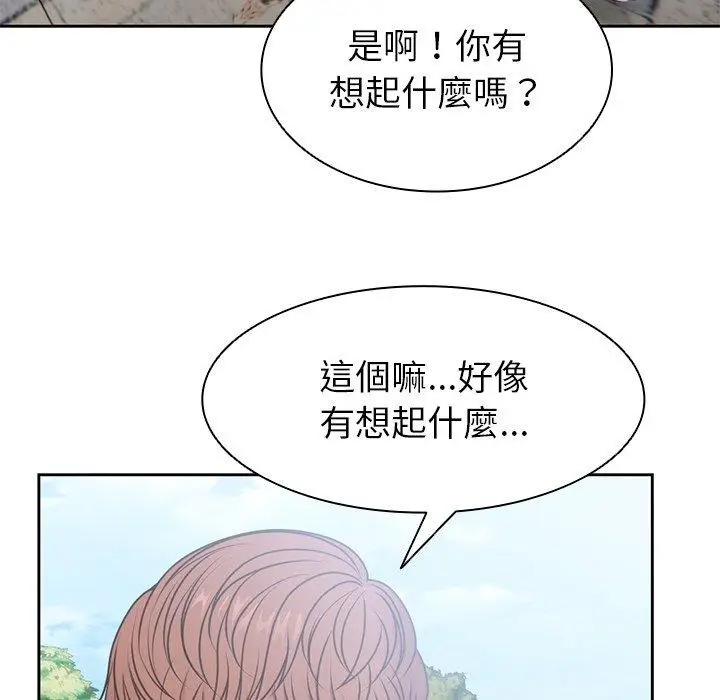 漫画《失忆初体验》第7话第72张图