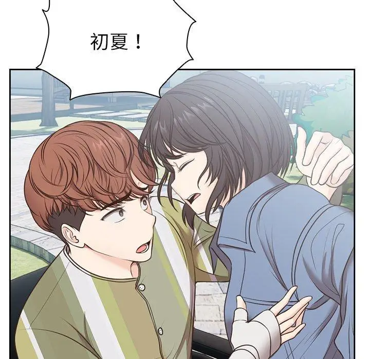 漫画《失忆初体验》第7话第78张图