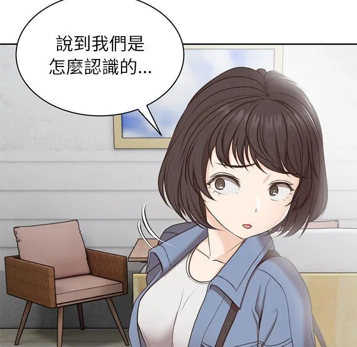 漫画《失忆初体验》第7话第8张图